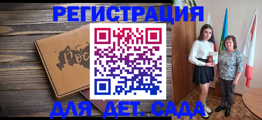 временная регистрация законно в Малгобеке