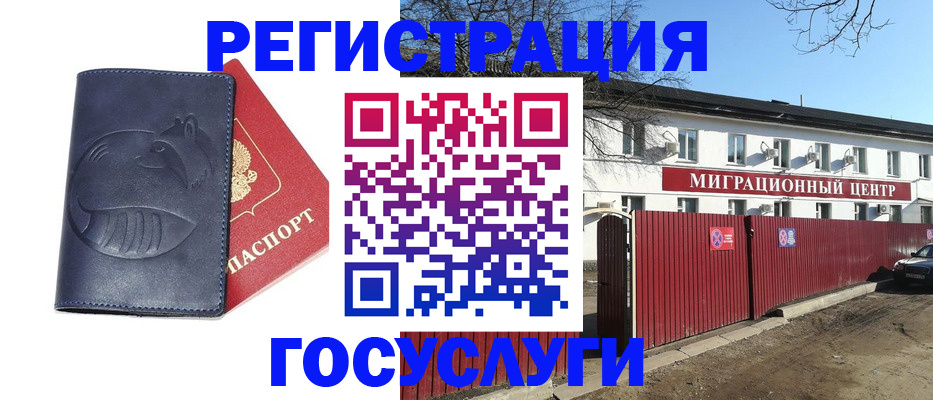 временная регистрация адрес в Малгобеке