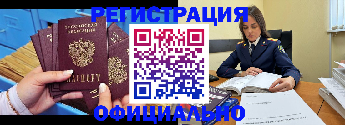 прописка поиск в Малгобеке