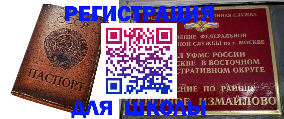прописка в Малгобеке